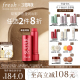 Fresh馥蕾诗经典护唇膏4.3g澄糖当红不让色润唇膏生日礼物母亲节礼物