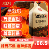 磁器口老火锅底料牛油礼盒重庆特产手工火锅底料礼盒800送礼送亲朋