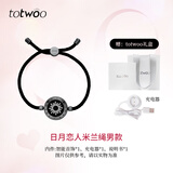 totwoo情侣手链 异地恋震动感应手链送女友礼物情人节礼物 手链女款轻奢 【单款】米兰绳黑色-太阳 520情人节礼物/女士手链