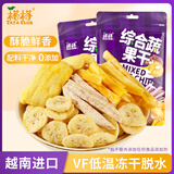 榙榙综合蔬果干200g*2/袋 越南进口网红果蔬干脆 儿童休闲小零食