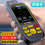 易力高精度测亩仪土地面积GPS测量仪手持车载计亩器地亩仪测量仪器 D5专业版-六星-智能坡地
