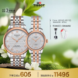 天梭（TISSOT）瑞士手表 力洛克系列腕表 钢带机械情侣对表 