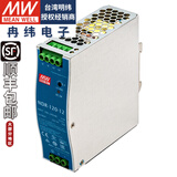 明纬（MEANWELL）明纬开关电源12v10A导轨式NDR240W24伏48V20A直流LED灯驱动变压器 NDR-120-12
