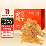 方家铺子鱼胶花胶鳕鱼胶礼盒250g 鱼肚鱼鳔 送礼父母长辈孕妇滋补礼物
