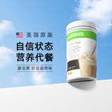 康宝莱（HERBALIFE）营养蛋白代餐奶昔750/780g 饱腹持久多口味曲奇味