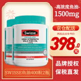 Swisse澳洲深海鱼油软胶囊无腥味鱼肝油中老年人保i健品含欧米伽Omega-3 1500mg400粒*2瓶 效期26年1月