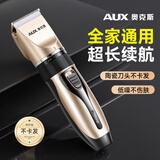 奥克斯（AUX）理发器剃头电推子家用自理发神器电动剃头刀男士儿童自助推剪理发器全家通用 【全家通用】标配+剪刀