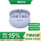 华为（HUAWEI）蓝牙耳机 FreeBuds 5i 蓝色 适用于华为mate60 入耳降噪游戏运动耳机 苹果安卓通用