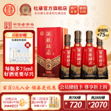 杜康酒祖杜康9窖区 575ml白酒浓香型酒粮食酒高粱酒河南白酒 送礼宴请 50度 575mL 4瓶 装（非原箱发货）