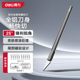 得力（deli）DIY刻纸雕刻刀手工剪纸刻刀学生套装纸雕模型刀具雕花笔刀156mm
