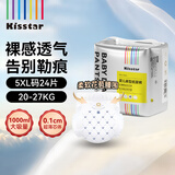 亲达大童拉拉裤5XL24片儿童纸尿裤6-10岁大码安睡6XL全包特大号尿不湿