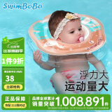 swimbobo婴儿游泳圈脖圈0-5个月新生儿游泳脖圈婴儿洗澡颈圈粉色BO1003M