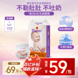 爱乐爱Eleser零触感拉拉裤L36片(9-14kg)婴儿尿不湿尿裤裸感超薄透气