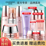 自然堂（CHANDO）弹嫩抗皱紧致护肤品套装滋润修护提拉紧致化妆护肤品礼物 套装6 柔肤液+乳液+V脸精华+眼霜