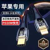 蜜玛适配苹果充电器原装30W充电线套装iPhone14promax数据线13/12/11充电头插头ipad氮化镓pd快充头 苹果2米PD快充镀金编织线