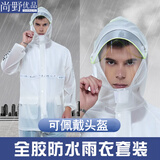 尚野优品雨衣雨裤套装防暴雨电动车雨衣加厚透明雨披防水反光男女成人分体 白色L码（身高170 体重120-140）