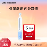 颐莲（RELLET）嘭润次抛精华液1.3ml送女生礼物