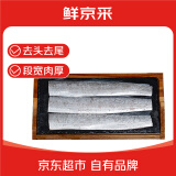 鲜京采 舟山带鱼6斤（2斤*3袋） 品质整段 地标认证 源头直发 生鲜鱼类