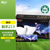 心相印抽纸 品诺ROBBi联名款 4层80抽*8包装 加厚M码 家用面巾纸 纸巾