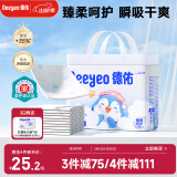 德佑企鹅宝宝隔尿垫一次性婴儿护理垫S码25*33cm70片吸水不反渗