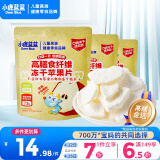 小鹿蓝蓝五一休闲零食高膳食纤维冻干苹果片10g*3袋宝宝儿童富含膳食纤维 