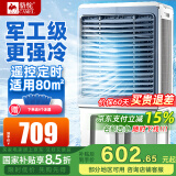 骆驼（CAMEL）空调扇家用工业冷风机强力制冷商用冷风扇制冷车间移动水冷空调蒸发式大风量 商用/工业旗舰遥控款（1.3米 500000风量）