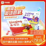学而思语感大启蒙 Singing A-Z欢唱童谣&Talking A-Z情景表达发声书 套装两册 听说唱跳英语语感启蒙绘本 紧抓宝宝语言黄金期