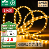 雷士（NVC）灯带LED灯带多米装吊顶霓虹高亮贴片灯带暗槽辅助灯条 1米-60珠-暖黄6W/米-自购连接头 6瓦/米