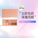 rom&nd 柔魅得THE SECRET GARDEN 十色眼影盘 粉质细腻易上色持妆不飞粉 #01 Pampas Garden
