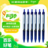 百乐（PILOT）BXRT-V5开拓王按动蓝色中性笔0.5mm签字笔商务水笔学生考试刷题笔高颜值文具套装 6支