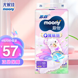 尤妮佳moony尤妮佳 NB76片【纸尿裤】