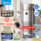 美的（Midea）【母婴认证医护级】空气净化器 无雾加湿净化一体机 母婴专用敏感人群升级感应夜灯星澈空气护理机 【宝妈必备】速效净化 LM1pro