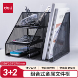 得力（deli）多功能金属网材组合式文件框栏书立 办公室桌面档案收纳盒多层资料架子置物架带笔筒 黑色