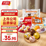 千味央厨卡通包组合1080g 萌宠包+水果包+猪猪包 36个 儿童早餐食品半成品