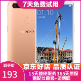OPPO R11s 安卓手机  全网通 二手手机 香槟金 4+64G 白条6期免息0首付   9成新
