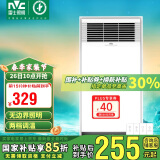 雷士（NVC）风暖浴霸照明排气一体速热浴室取暖器卫生间灯集成吊顶Y371