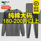 七匹狼秋衣秋裤男士纯棉套装200斤大码棉毛衫秋冬季中老年人100%全棉 深灰-春秋冬三季适穿 4XL 【推荐体重190-210斤】