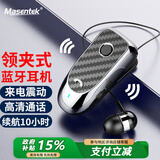 Masentek L2无线领夹式蓝牙耳机耳麦单耳 入耳式超长续航大电量通话运动开车载商务适用华为小米等手机电脑
