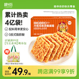 粮悦（LIRAY）大吃兄糯米锅巴原味1580g礼盒装 休闲零食代餐节日送礼盒团购