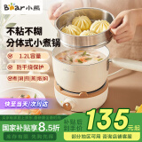 小熊（Bear）1.2L多功能锅蒸煮煎炒涮一体陶瓷不粘锅家用小型分体式煎锅煮锅带蒸笼学生宿舍煮面电热锅 1.2L DRG-C12E9 【迷你款不粘锅】