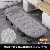 美利蓝折叠床单人躺椅办公室午睡床简易陪护床职场午休床美式床行军床 三明治网布【透气循环】长-180cm