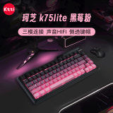 珂芝（KZZI）K75lite三模机械键盘无线蓝牙PBT键帽RGB光82键全键无冲gasket黑神话悟空可用键盘黑莓粉彩虹轴