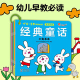 小红花0-3岁早教必读（全30册）儿童绘本2岁宝宝书籍0-3岁故事书早教1-2岁幼儿睡前故事书婴儿读物 适合儿童两到一三周岁半图画书籍孩子看的启蒙阅读 儿童绘本3-6岁幼儿园绘本
