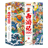 四大名著-西游记连环画漫画彩图版（全3册）涵盖原著无删减故事有声伴读扫描听故事儿童课外阅读书籍赠送精美涂画页省钱卡
