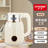 半球半球牌电热水壶家用保温一体自动开水煮电壶快壶电热烧水2024新款 1.2L 象牙色升级版304【智能保温】无缝内胆