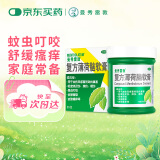 曼秀雷敦 复方薄荷脑软膏85g蚊虫叮咬皮肤瘙痒止痒消肿晒伤轻度烧烫伤鼻塞提神醒脑清凉油晕车头晕甲流流感