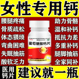 葡萄糖酸钙片女性钙片40到50补钙女士 老人补钙50岁60岁以上补钙 钙片老年人腿抽筋腰腿疼骨质疏松 3盒装【改善骨密度】强健骨骼 呵护关节