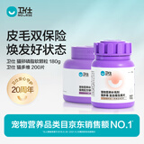 卫仕 猫多维100g*1+猫卵磷脂180g*1鱼油猫维生素美毛营养膏