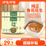 呷哺呷哺 火锅蘸料 原味120g*10 不辣麻酱拌面拌饭酱调料 火锅底料伴侣