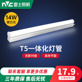 雷士（NVC） LED灯管t5一体化支架长条光带家用日光灯光源超亮1.2米灯条 14W-1.2米 暖白光